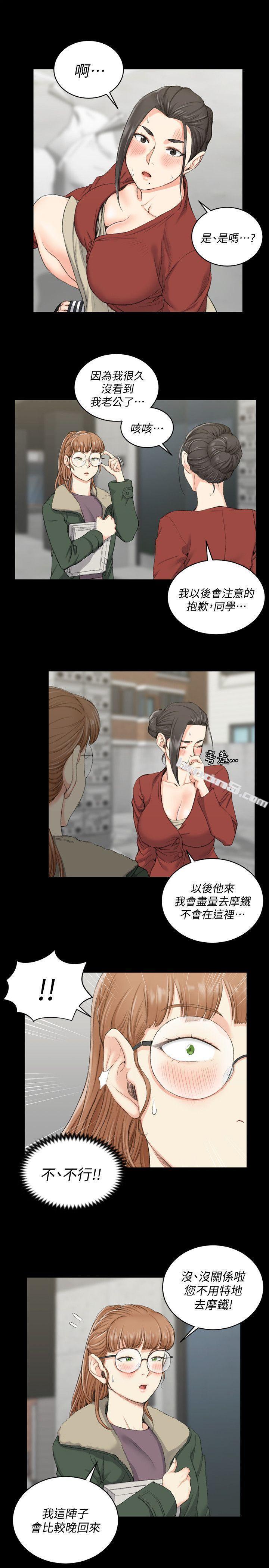 第40话-妳跟江霖说我让他睡!-淫新小套房-无名（第8张）