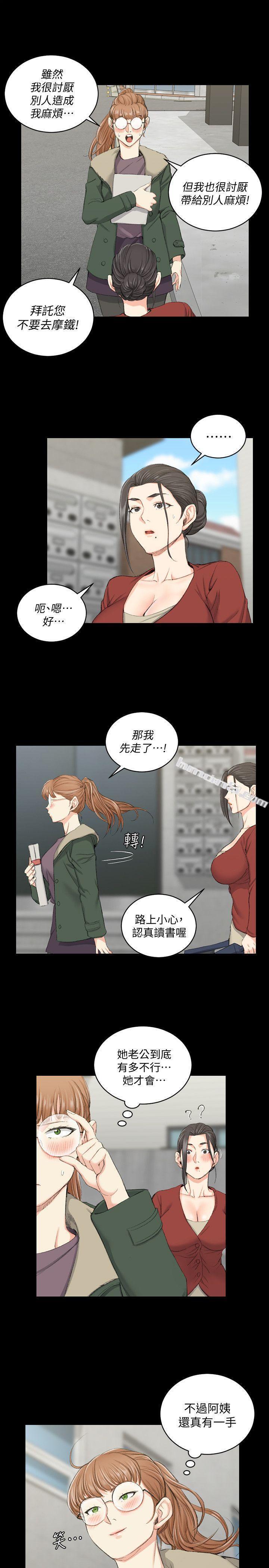 第40话-妳跟江霖说我让他睡!-淫新小套房-无名（第10张）