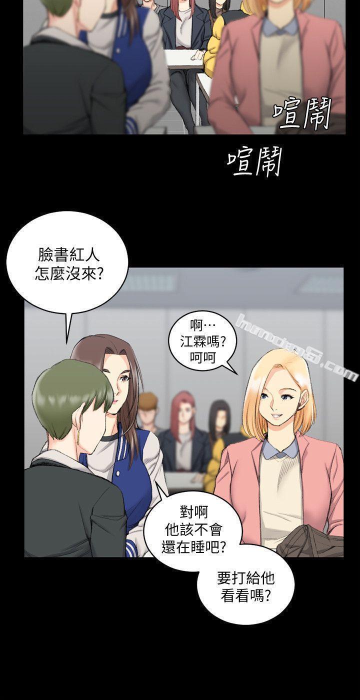 第40话-妳跟江霖说我让他睡!-淫新小套房-无名（第15张）