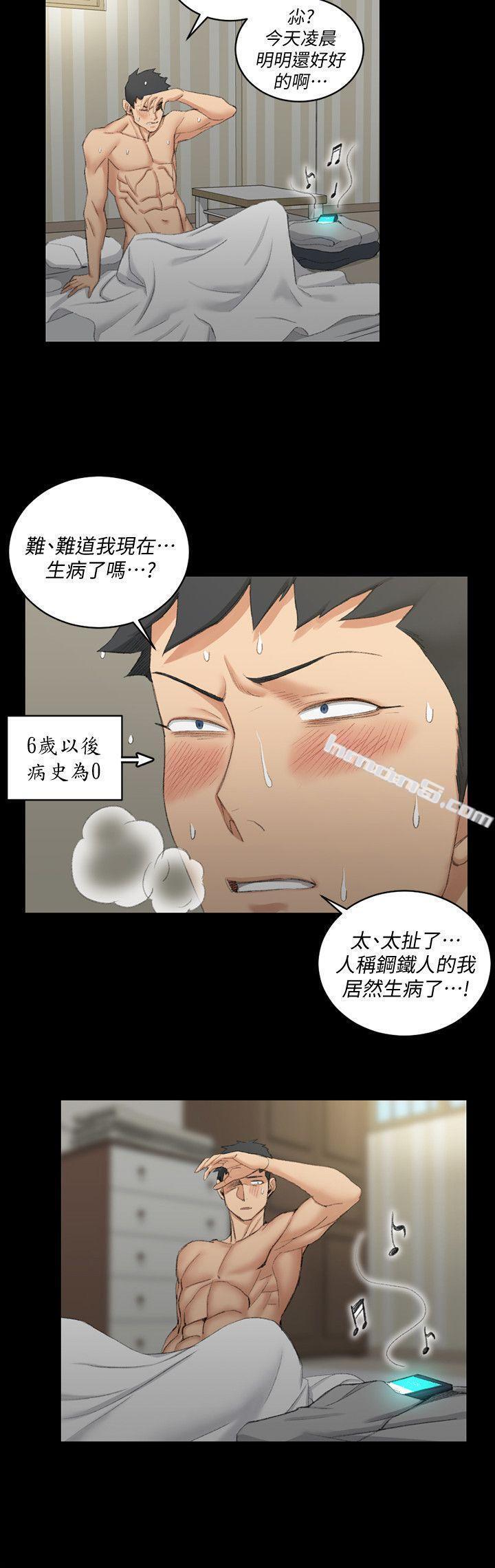 第40话-妳跟江霖说我让他睡!-淫新小套房-无名（第17张）