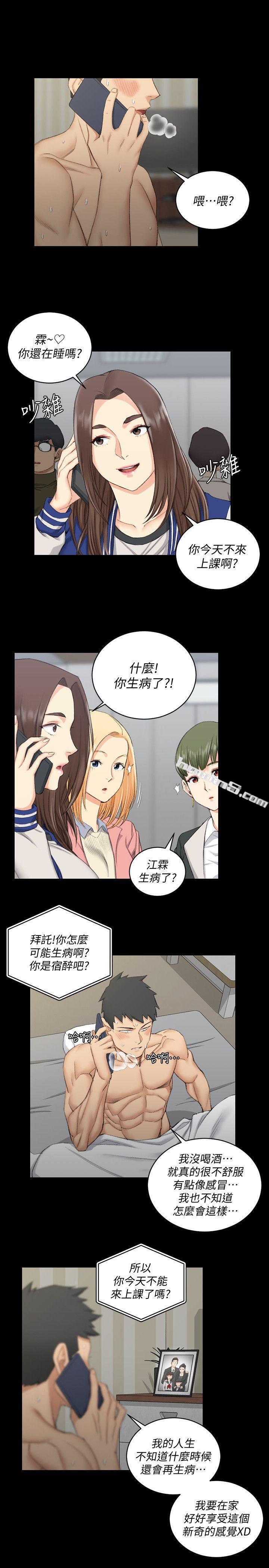 第40话-妳跟江霖说我让他睡!-淫新小套房-无名（第18张）