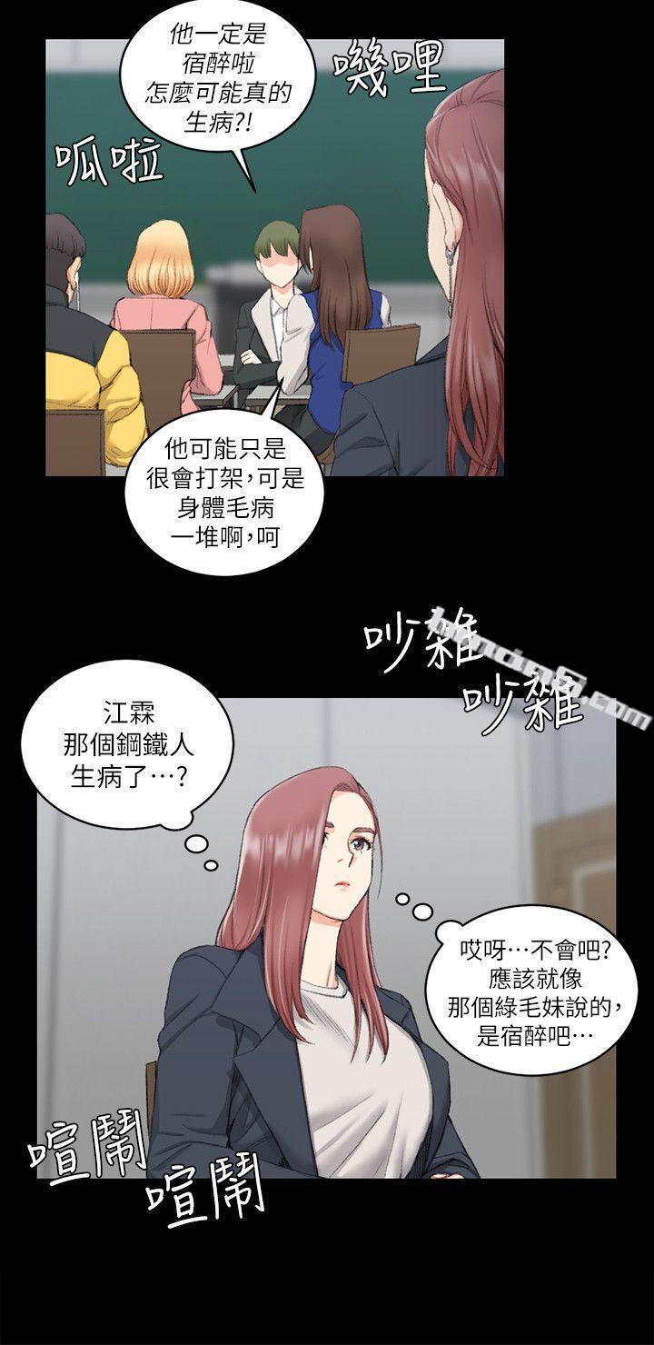 第40话-妳跟江霖说我让他睡!-淫新小套房-无名（第22张）