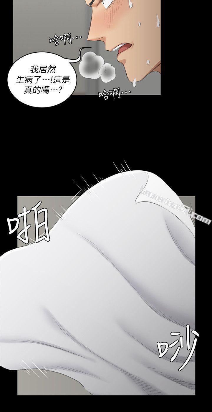第41话-拜託快来我家!-淫新小套房-无名（第5张）