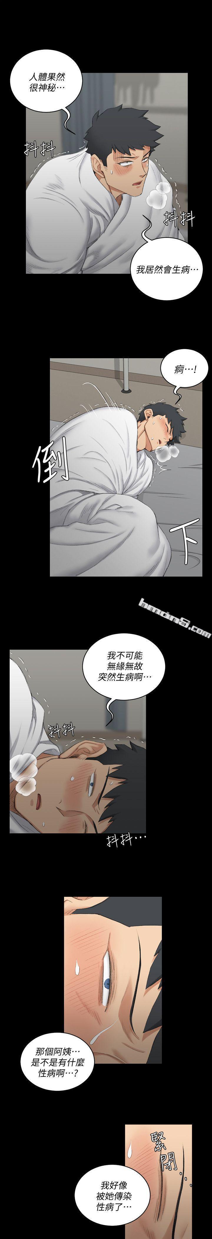 第41话-拜託快来我家!-淫新小套房-无名（第6张）