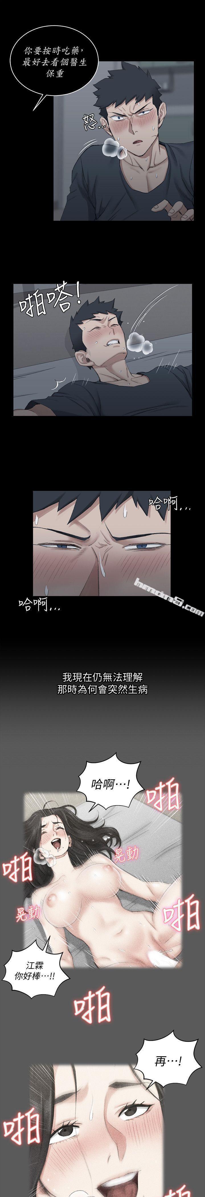 第41话-拜託快来我家!-淫新小套房-无名（第10张）