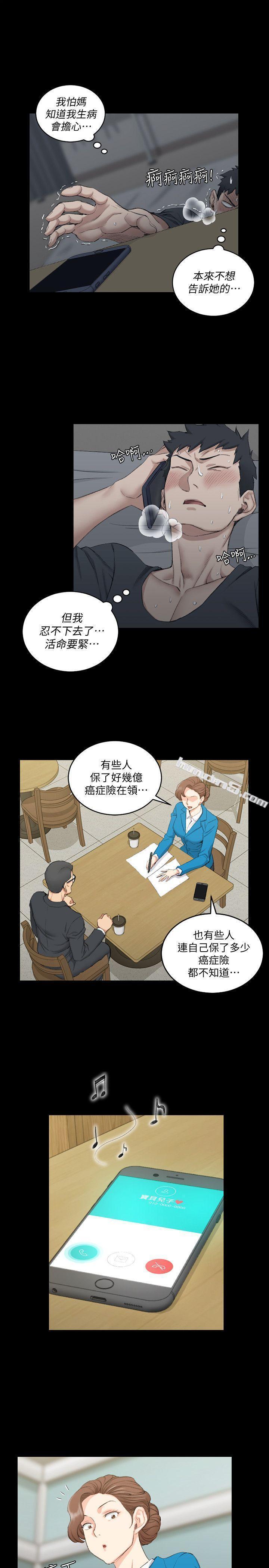 第41话-拜託快来我家!-淫新小套房-无名（第14张）