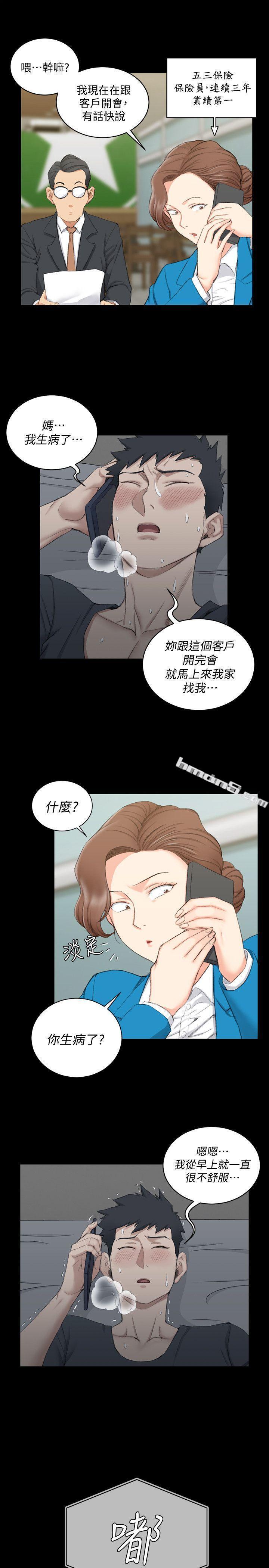 第41话-拜託快来我家!-淫新小套房-无名（第16张）