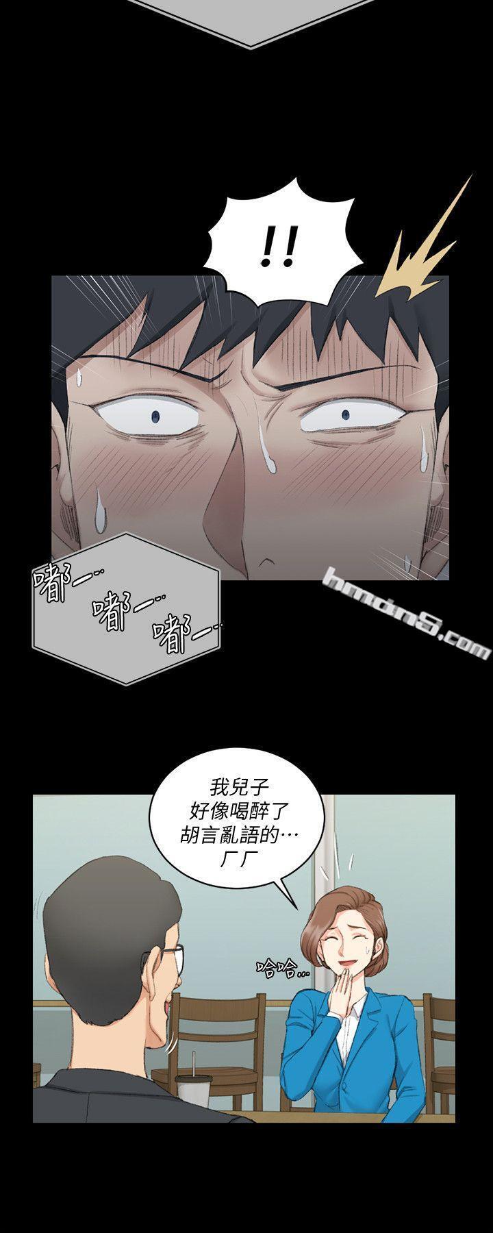 第41话-拜託快来我家!-淫新小套房-无名（第17张）