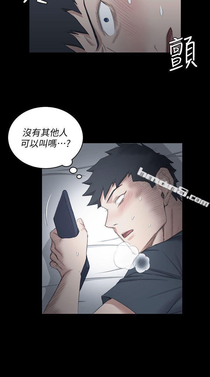 第41话-拜託快来我家!-淫新小套房-无名（第23张）
