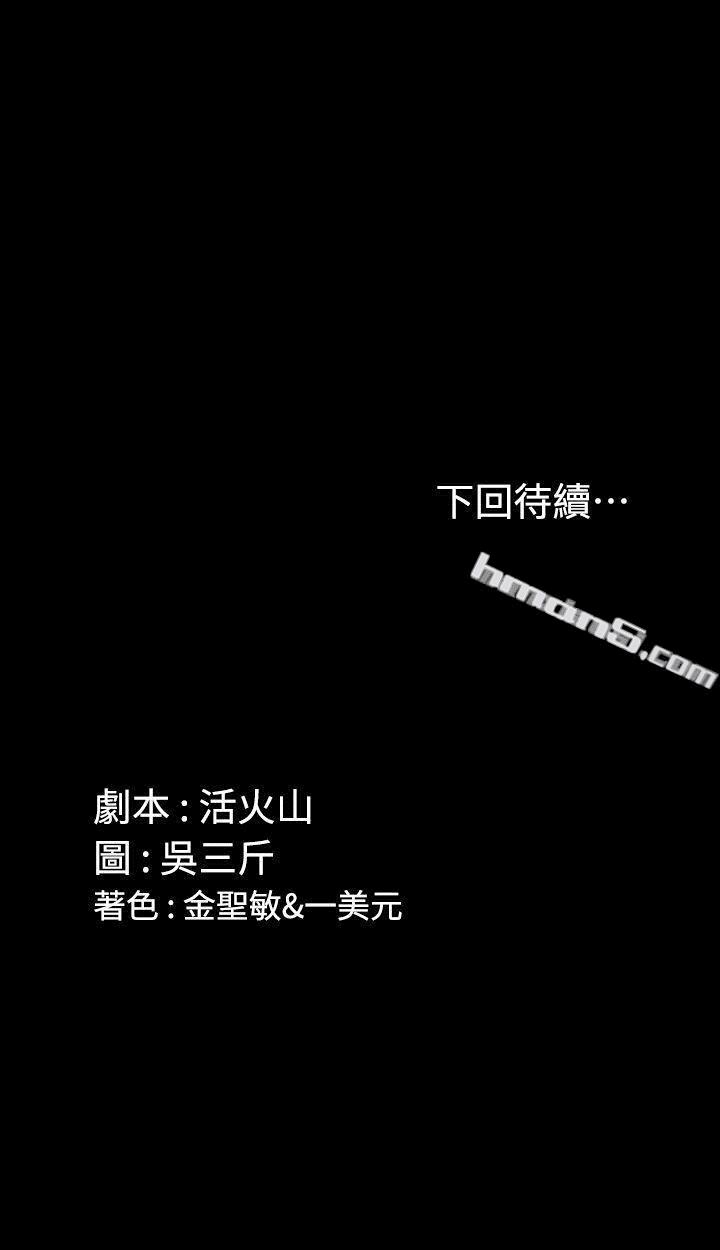 第41话-拜託快来我家!-淫新小套房-无名（第31张）