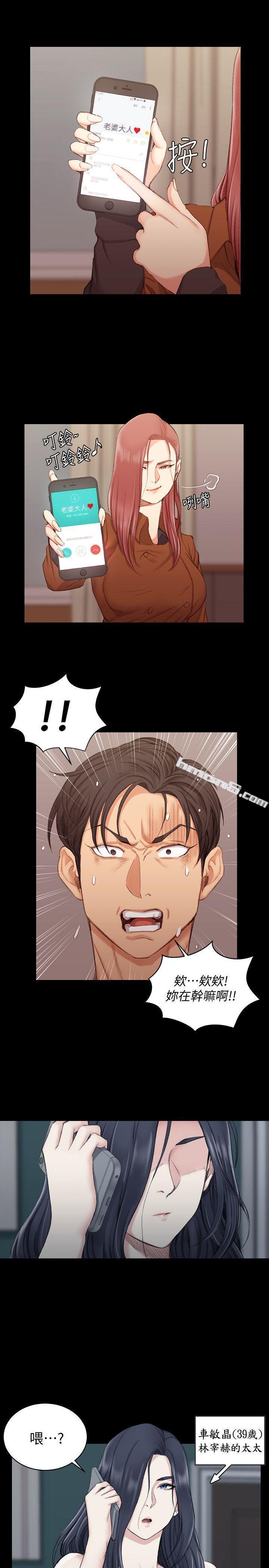 第42话-奔向江霖的两个女人-淫新小套房-无名（第15张）