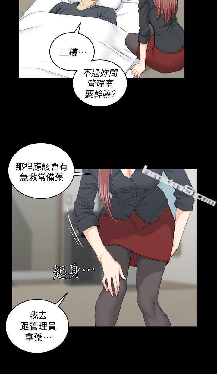 第43话-上来吧，乖狗狗-淫新小套房-无名（第11张）