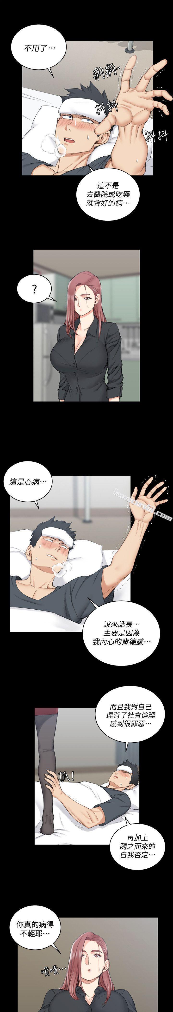 第43话-上来吧，乖狗狗-淫新小套房-无名（第12张）