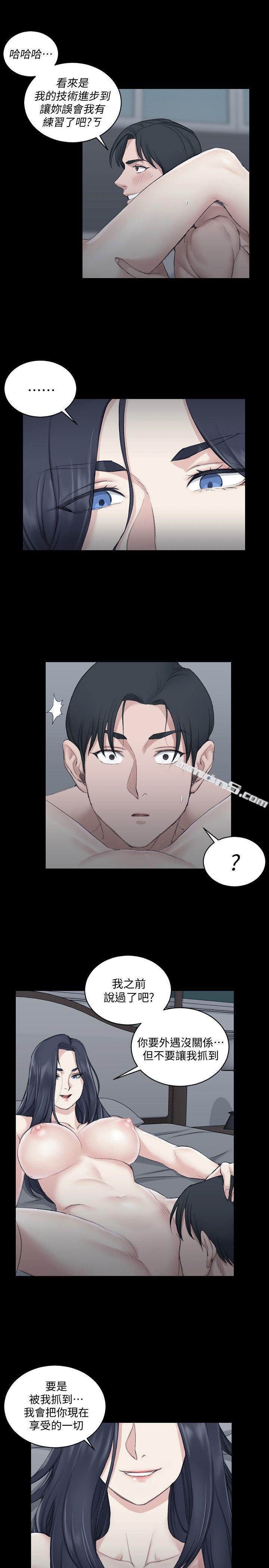 第44话-你跟别的女人练习过了吗?-淫新小套房-无名（第14张）