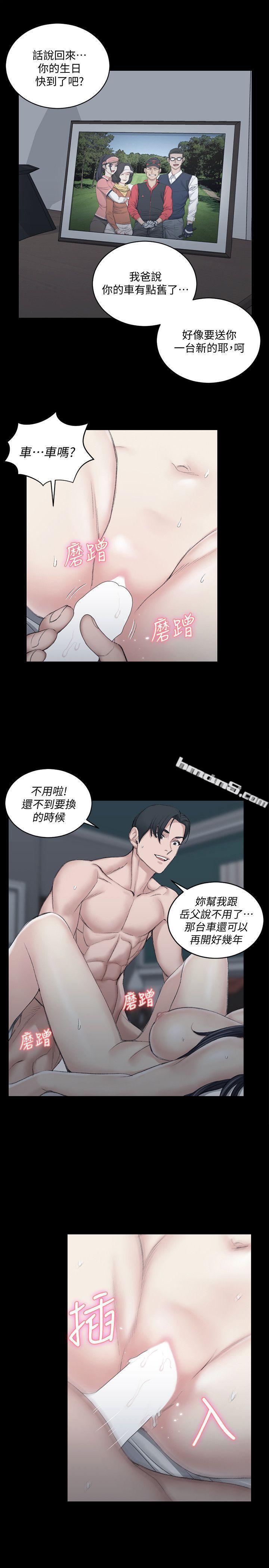 第44话-你跟别的女人练习过了吗?-淫新小套房-无名（第16张）