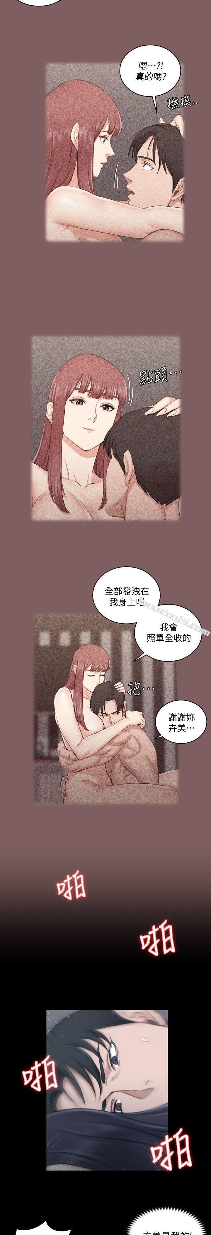 第44话-你跟别的女人练习过了吗?-淫新小套房-无名（第23张）