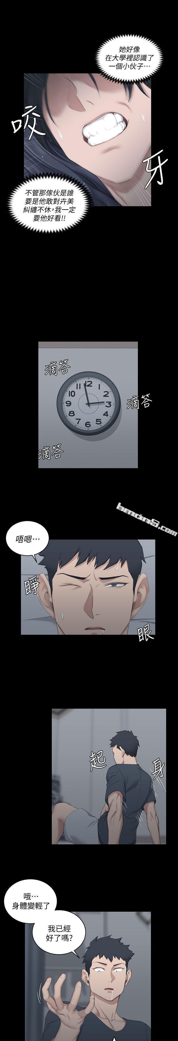 第44话-你跟别的女人练习过了吗?-淫新小套房-无名（第25张）