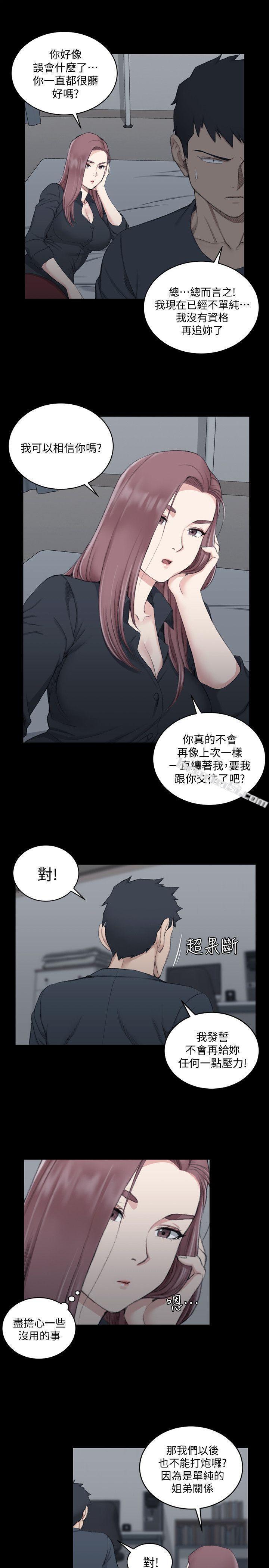 第45话-冲击与颤慄的凌晨五点-淫新小套房-无名（第15张）