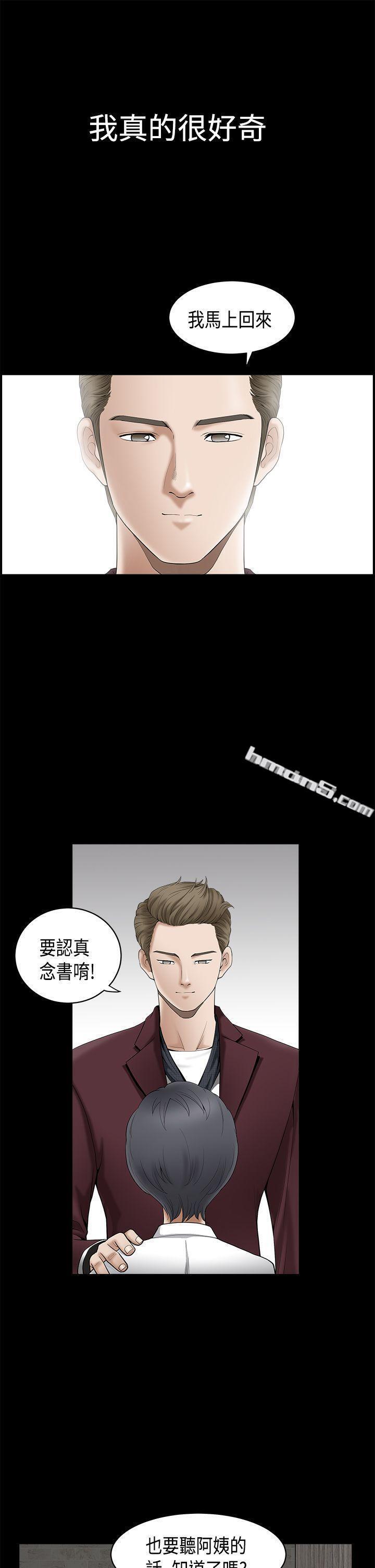 第2季第1话-诱惑(完结)-无名（第8张）