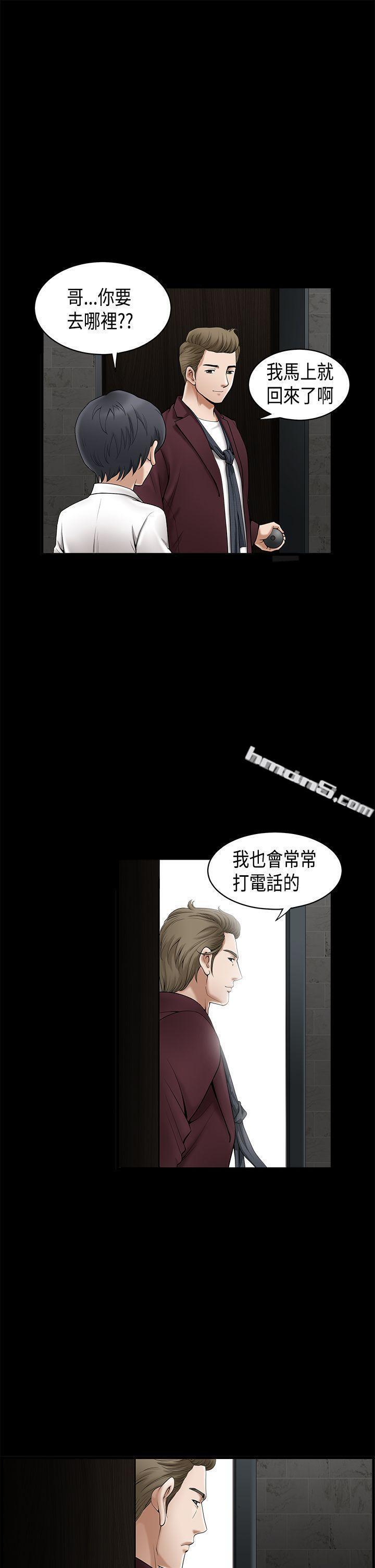 第2季第1话-诱惑(完结)-无名（第10张）