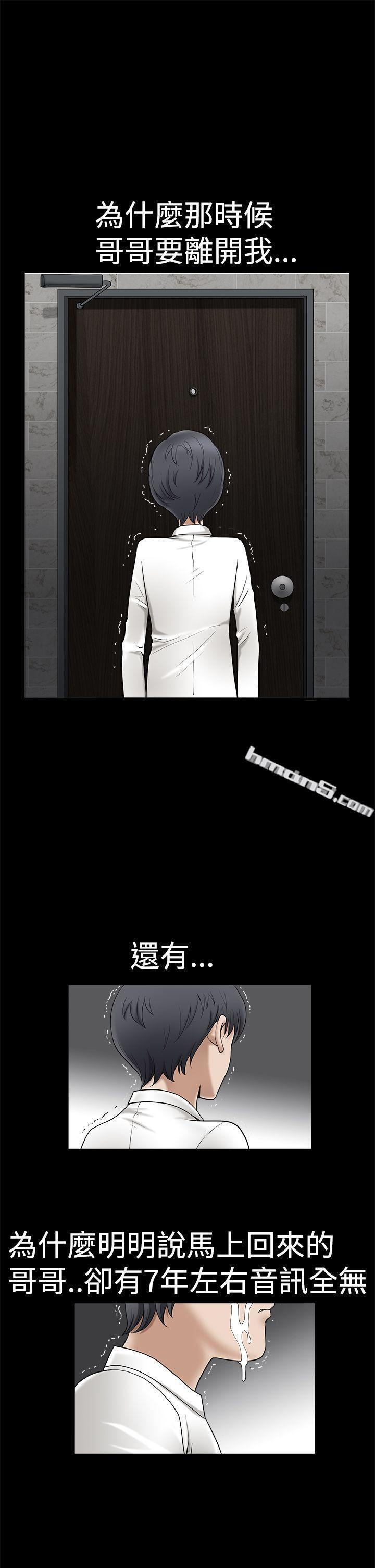 第2季第1话-诱惑(完结)-无名（第12张）
