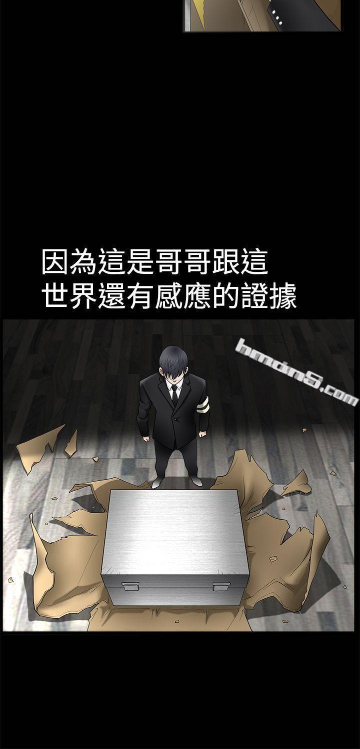 第2季第1话-诱惑(完结)-无名（第22张）