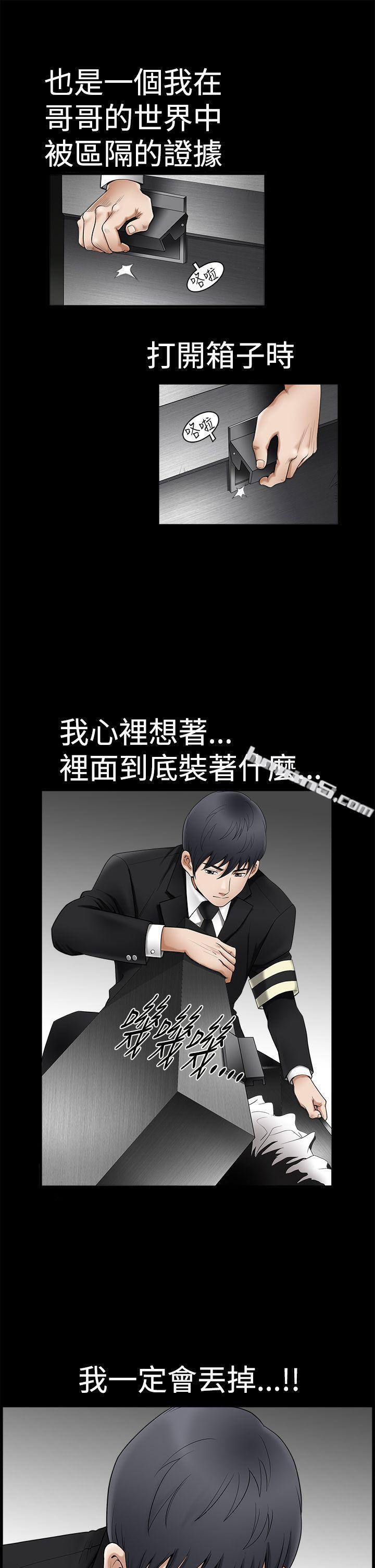 第2季第1话-诱惑(完结)-无名（第23张）