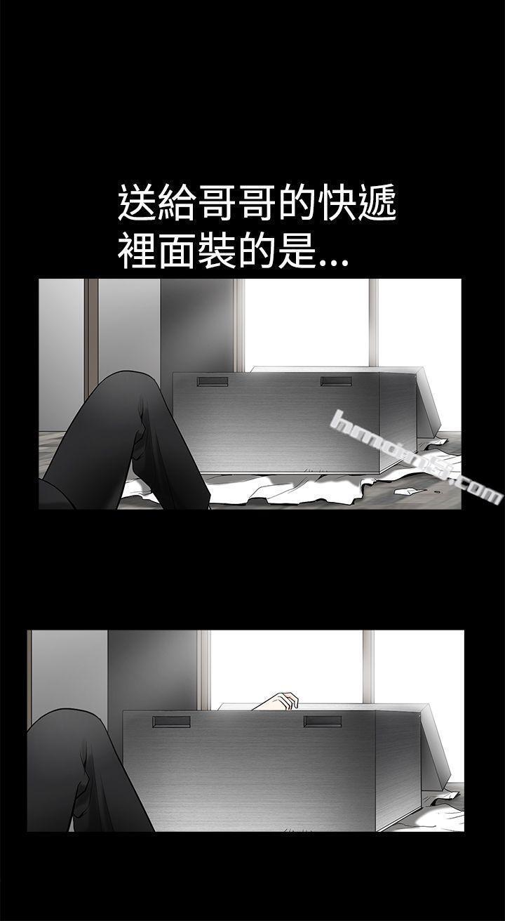 第2季第1话-诱惑(完结)-无名（第30张）