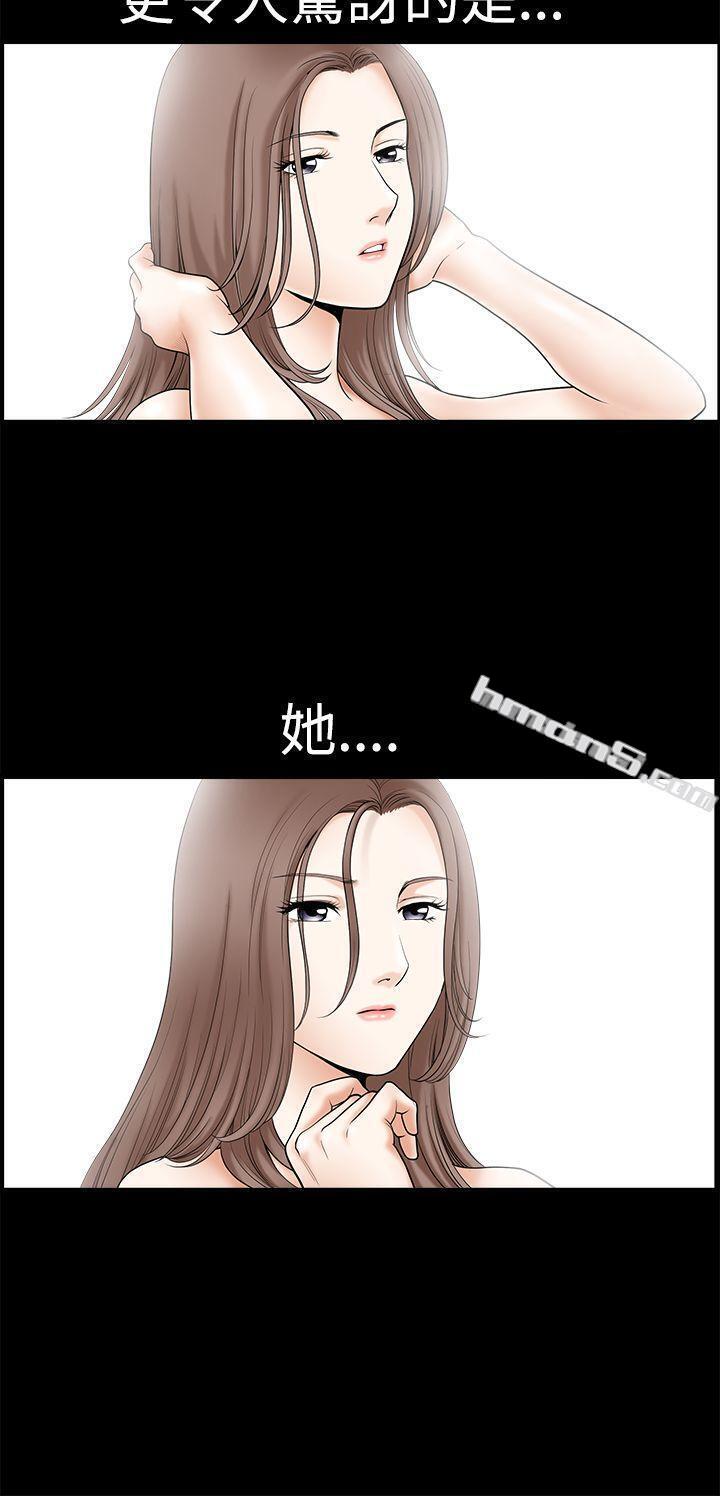 第2季第1话-诱惑(完结)-无名（第34张）