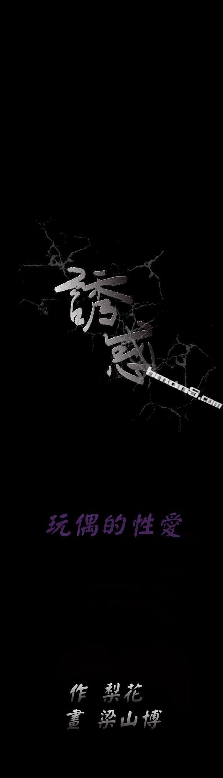 第2季第1话-诱惑(完结)-无名（第41张）