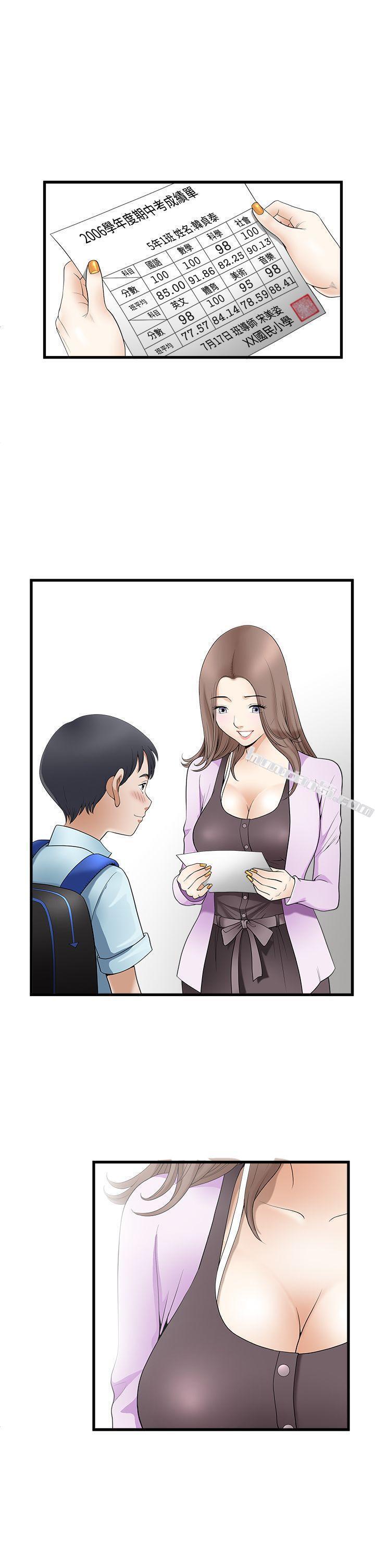 第2季第2话-诱惑(完结)-无名（第18张）