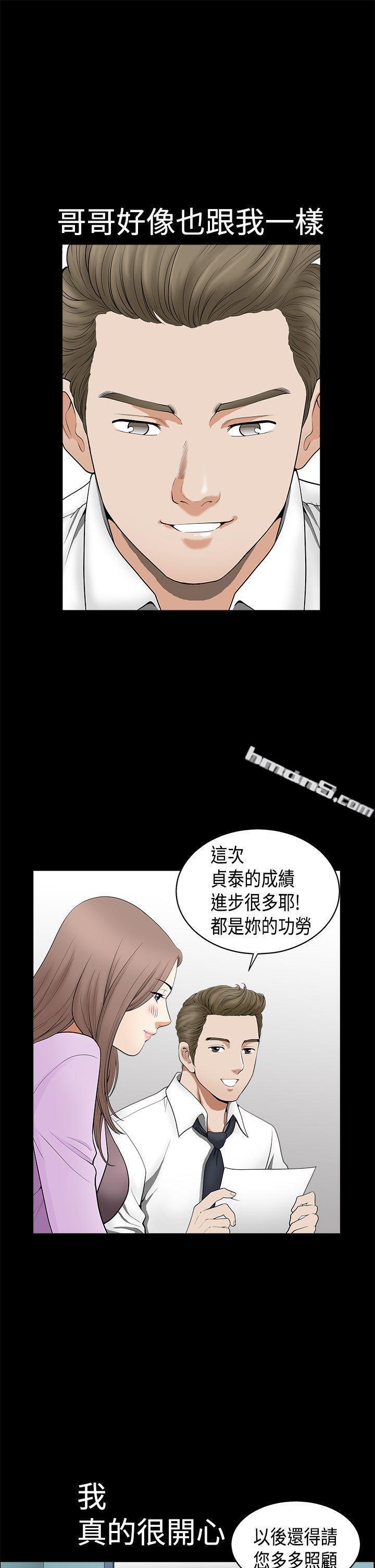 第2季第2话-诱惑(完结)-无名（第20张）