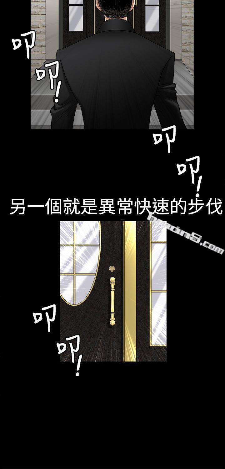 第2季第3话-诱惑(完结)-无名（第20张）