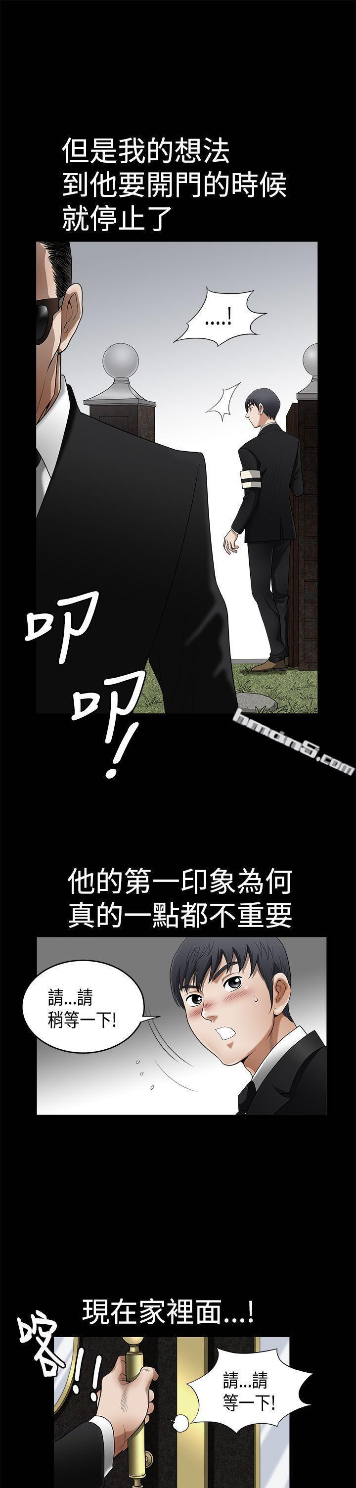 第2季第3话-诱惑(完结)-无名（第21张）