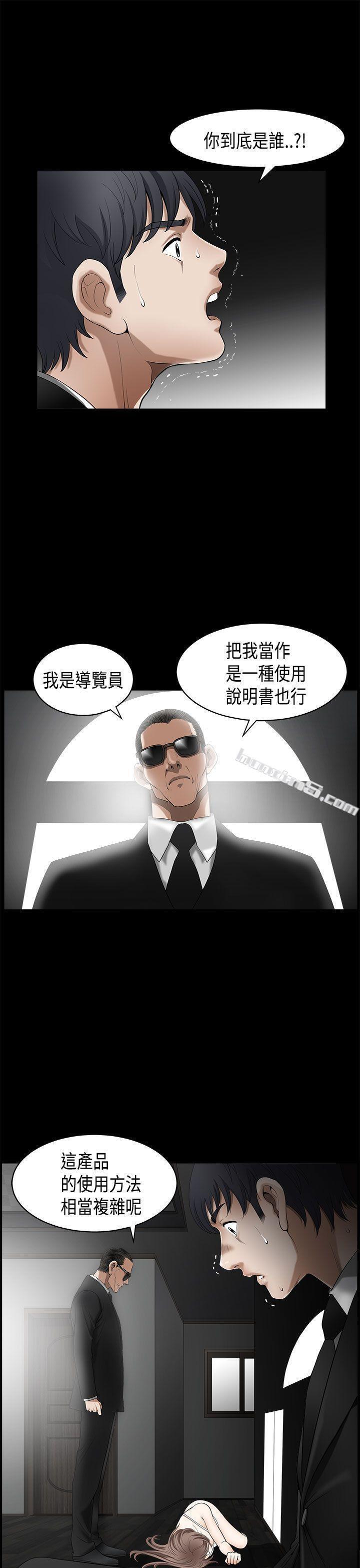 第2季第4话-诱惑(完结)-无名（第9张）