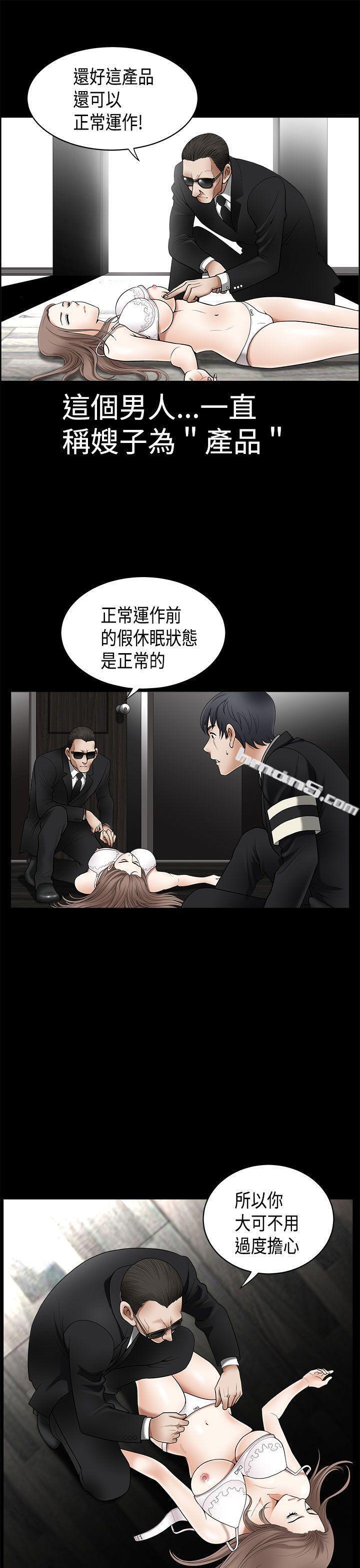 第2季第4话-诱惑(完结)-无名（第18张）