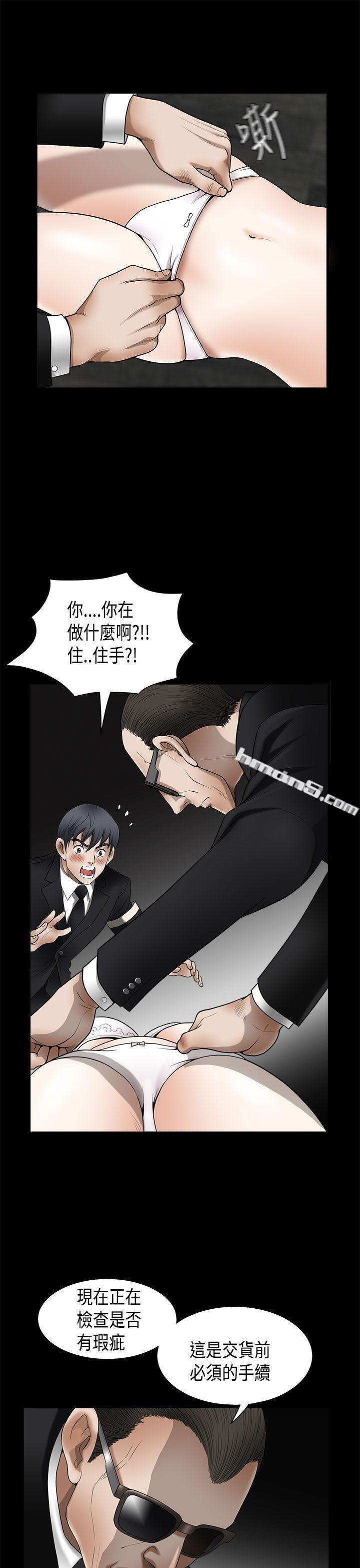 第2季第4话-诱惑(完结)-无名（第20张）