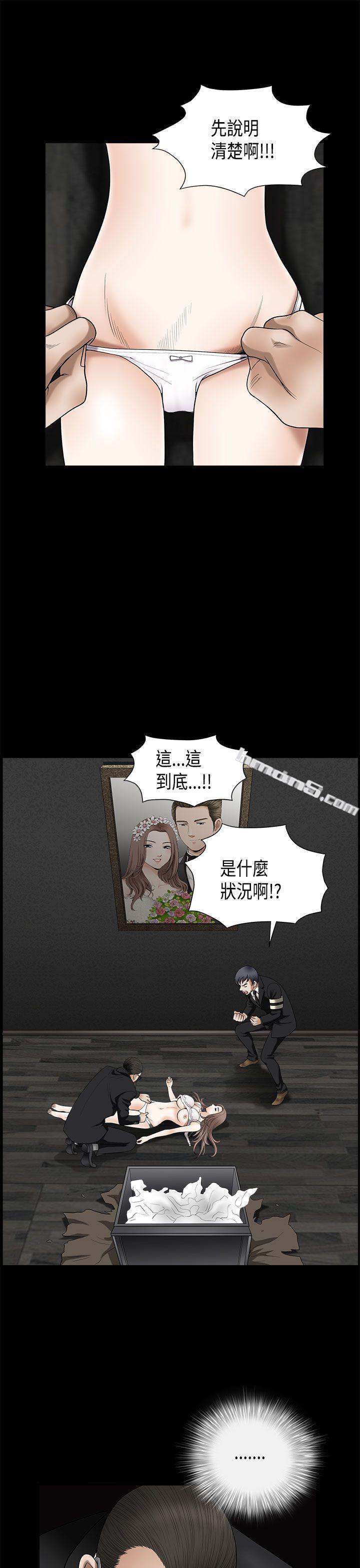 第2季第4话-诱惑(完结)-无名（第22张）
