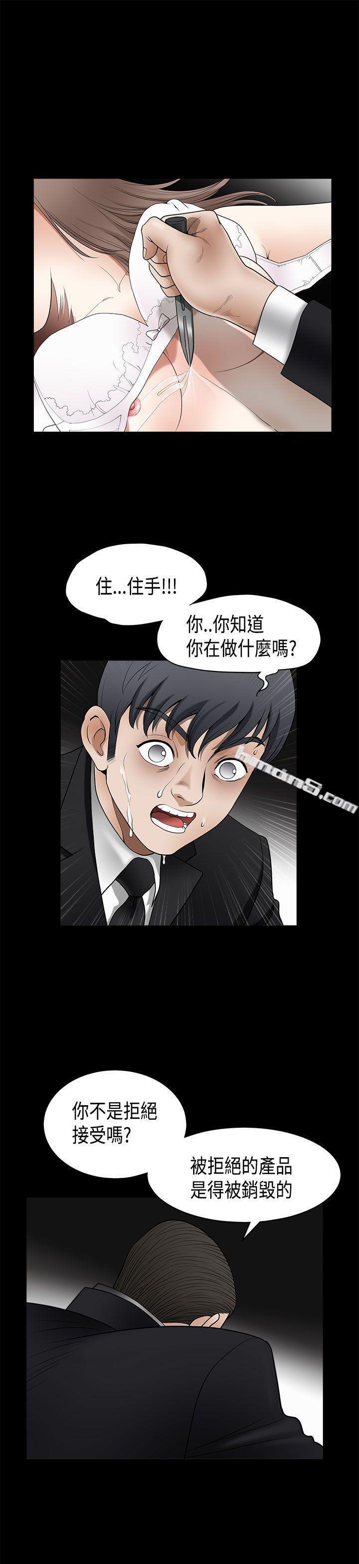 第2季第5话-诱惑(完结)-无名（第4张）