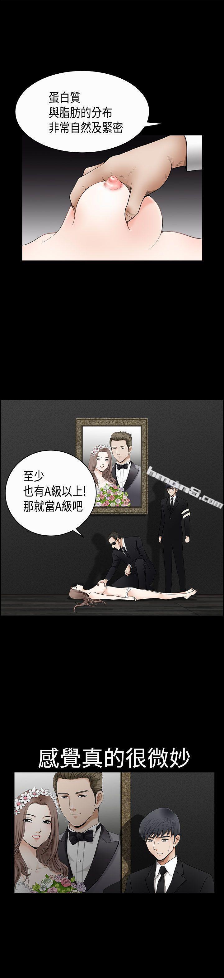 第2季第5话-诱惑(完结)-无名（第10张）