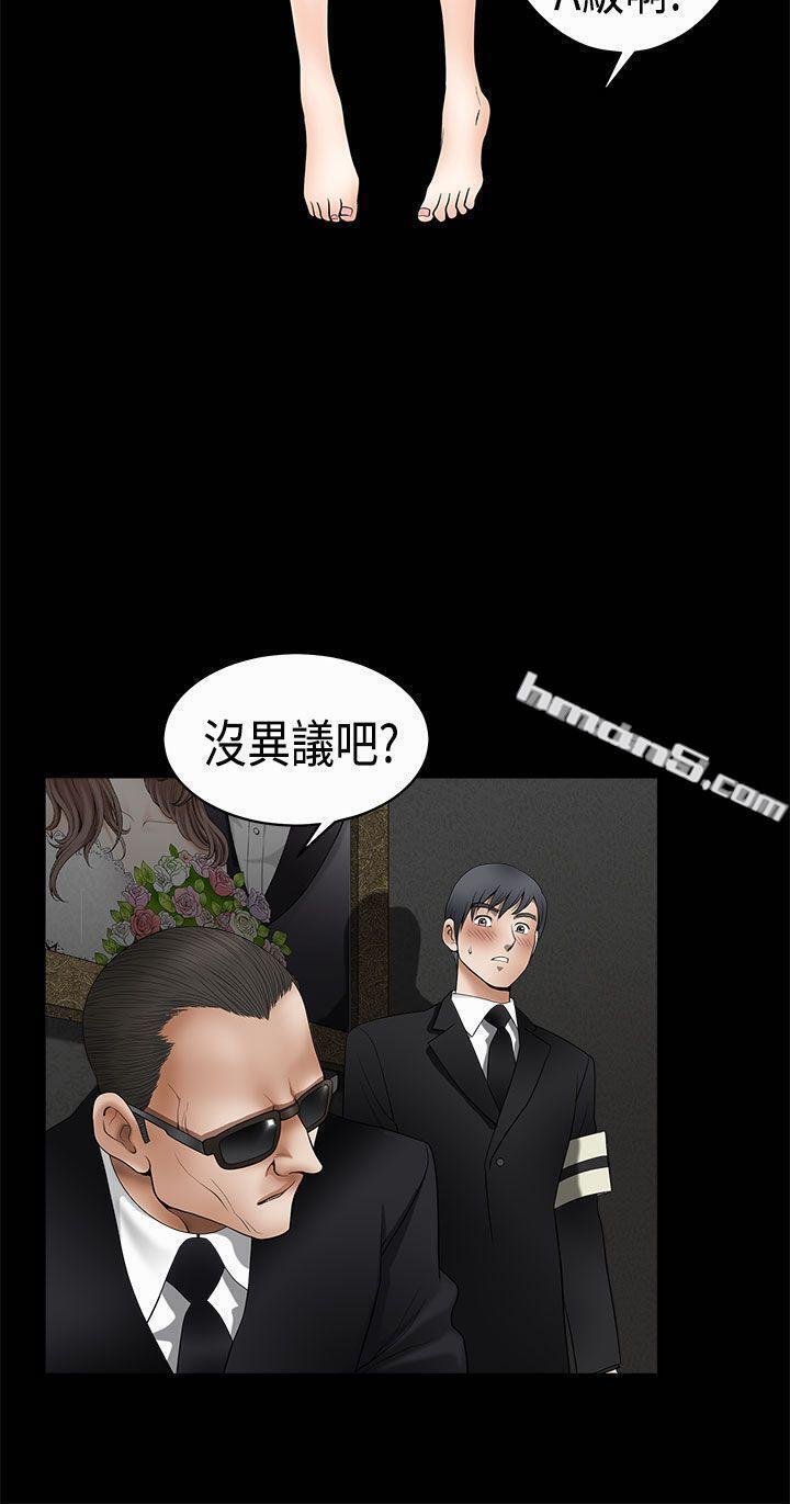 第2季第5话-诱惑(完结)-无名（第13张）