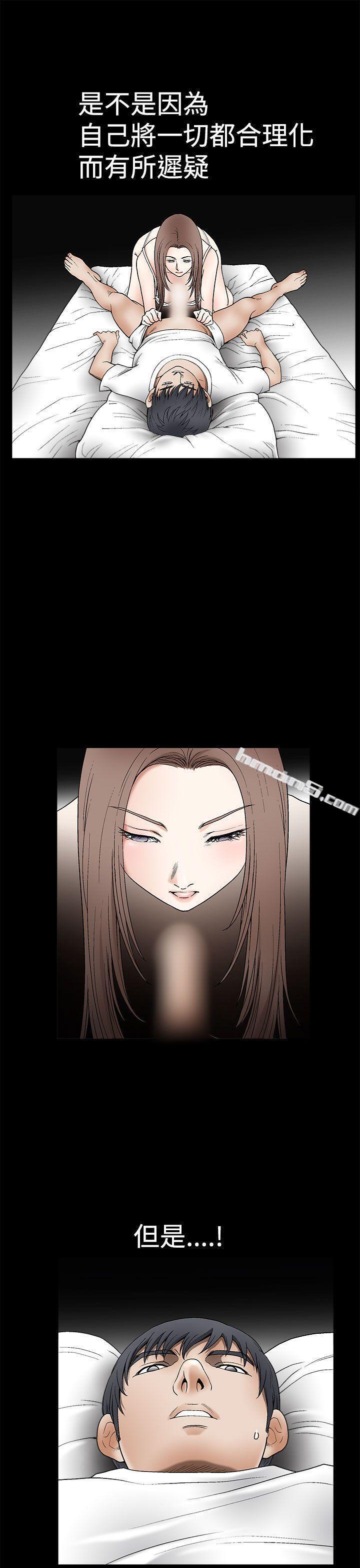 第2季第6话-诱惑(完结)-无名（第5张）