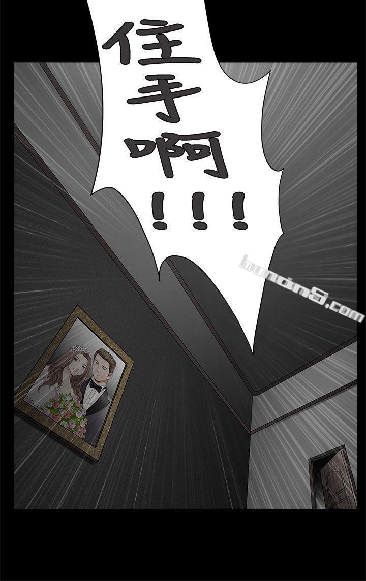 第2季第6话-诱惑(完结)-无名（第8张）