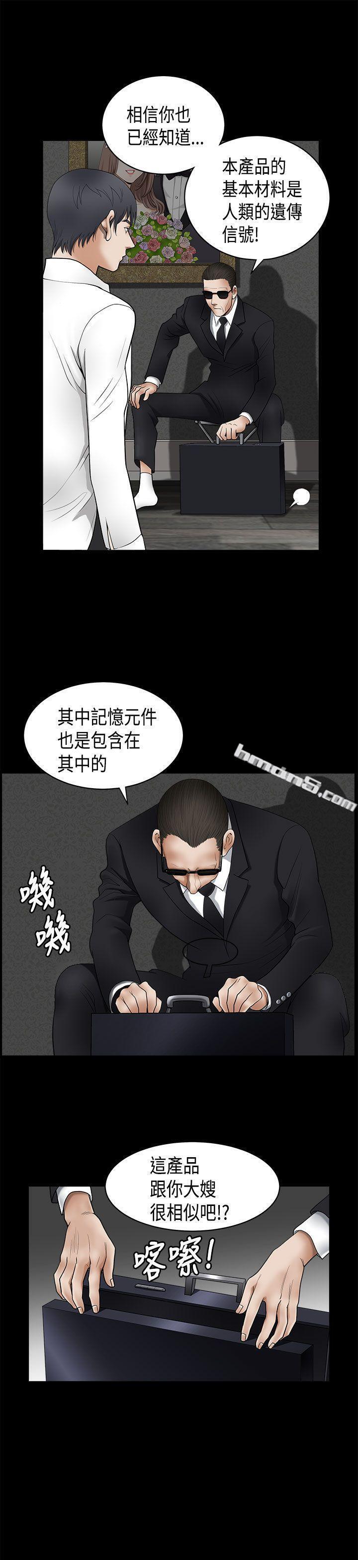 第2季第6话-诱惑(完结)-无名（第12张）