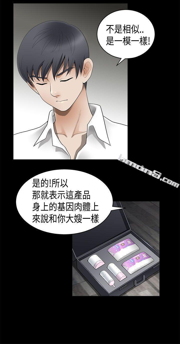 第2季第6话-诱惑(完结)-无名（第13张）