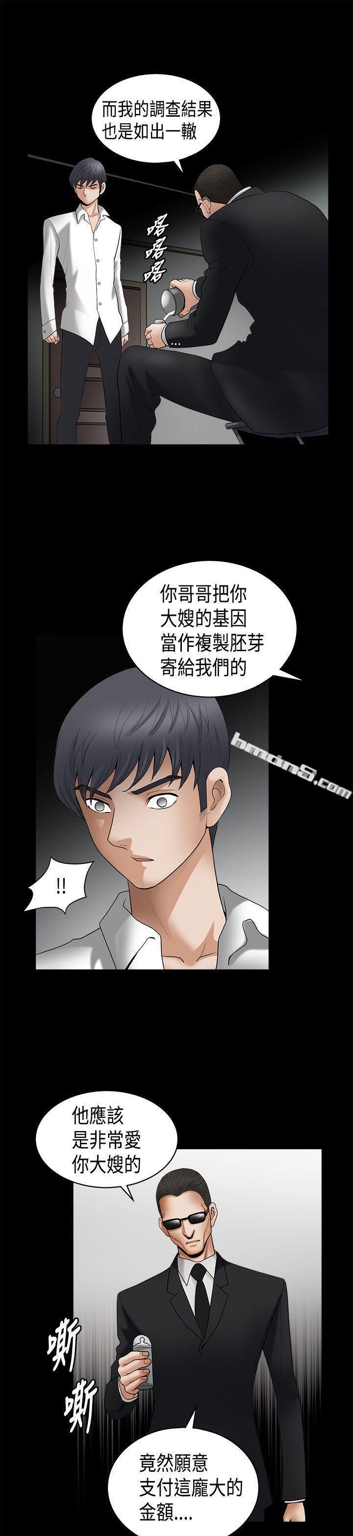 第2季第6话-诱惑(完结)-无名（第14张）