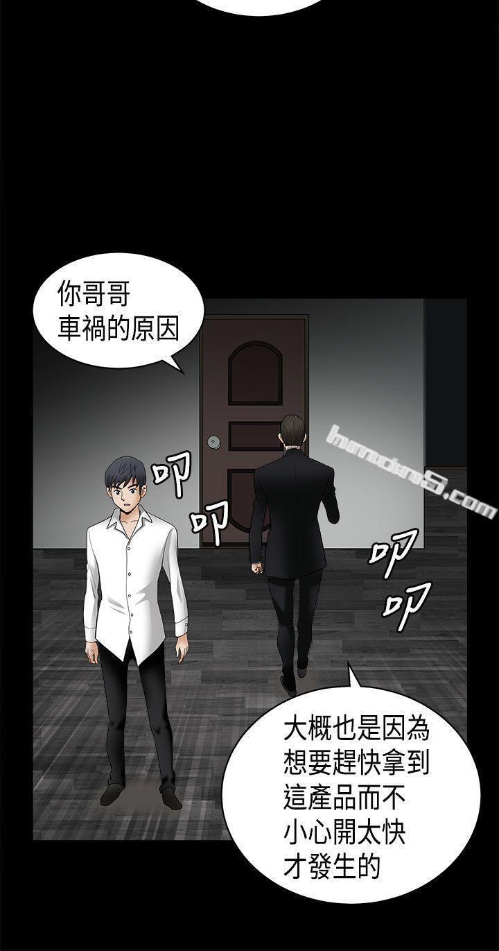 第2季第6话-诱惑(完结)-无名（第15张）