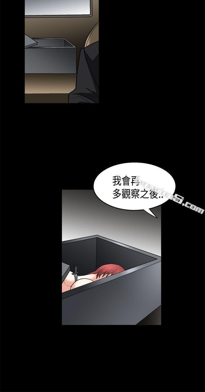 第2季第8话-诱惑(完结)-无名（第8张）