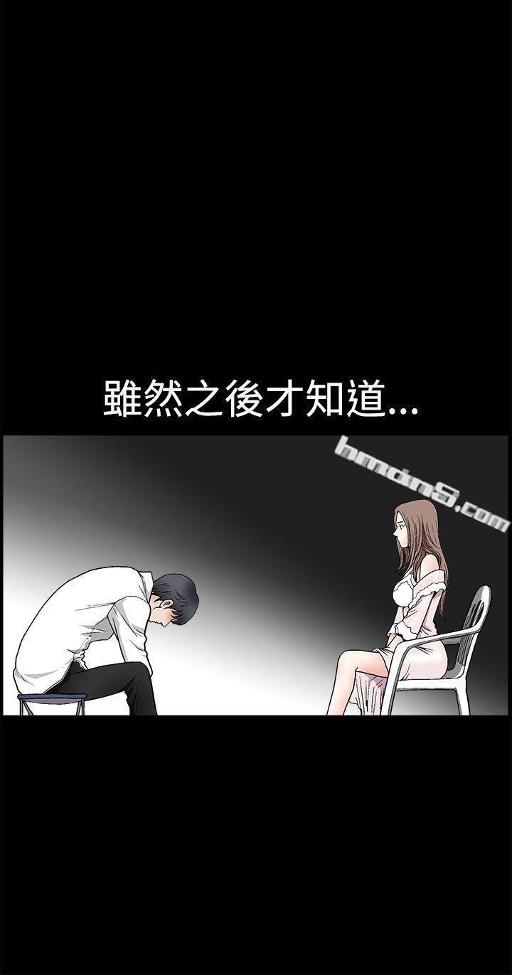 第2季第8话-诱惑(完结)-无名（第18张）