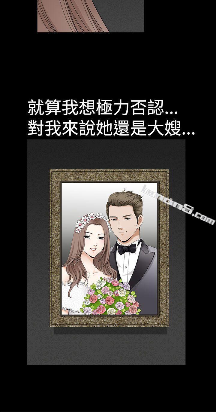 第2季第9话-诱惑(完结)-无名（第5张）
